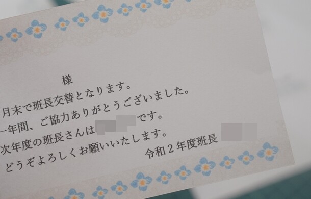 自治会 班長仕事 無事終了 引継ぎの挨拶文を紹介 Happy Go Lucky 心地いい暮らしのコツ Powered By ライブドアブログ