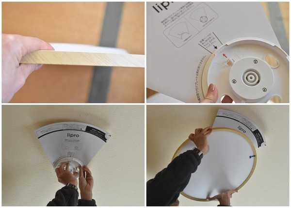 シーリングライト