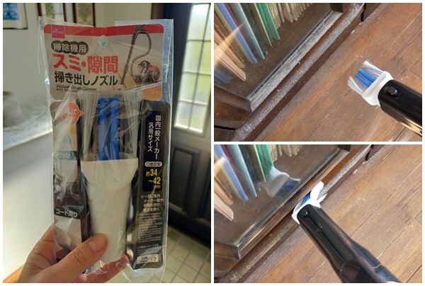 ダイソーの掃き出しノズル