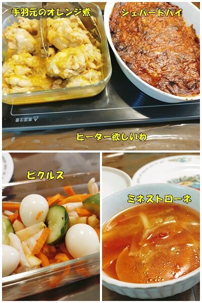 てんちゃんのお料理