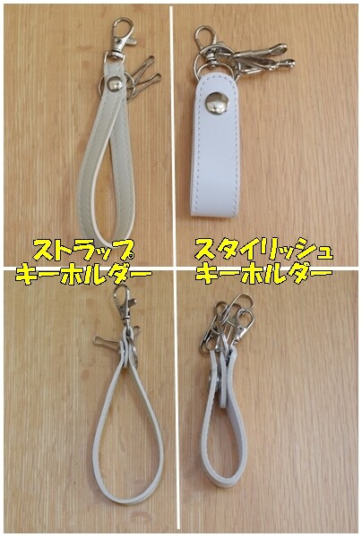 ダイソーキーホルダー