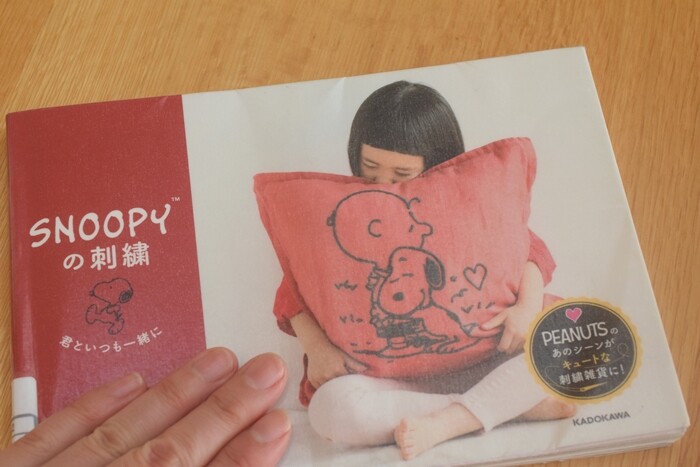 Snoopyファン必見 スヌーピーミュージアムとスヌーピーの刺繍 Happy Go Lucky 心地いい暮らしのコツ Powered By ライブドアブログ Snoopyファン必見 スヌーピーミュージアムとスヌーピーの刺繍 Happy Go Lucky 心地いい暮らしのコツ Powered By ライブドアブログ