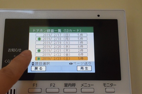 新しいテレビドアホンをdiyで取り付け 室内編 Happy Go Lucky 心地いい暮らしのコツ Powered By ライブドアブログ 新しいテレビドアホンをdiyで取り付け 室内編 Happy Go Lucky 心地いい暮らしのコツ Powered By ライブドアブログ