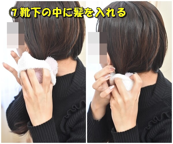 ノンヒートカール8