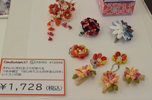フェリシモ クチュリエ 手芸を始めましょ 刺しゅう レジン お裁縫 つまみ細工 楽しい可愛いものいっぱい Happy Go Lucky 心地いい暮らしのコツ Powered By ライブドアブログ フェリシモ クチュリエ 手芸を始めましょ 刺しゅう レジン お裁縫 つまみ細工 楽しい可愛いものいっぱい Happy Go Lucky 心地いい暮らしのコツ Powered By ライブドアブログ