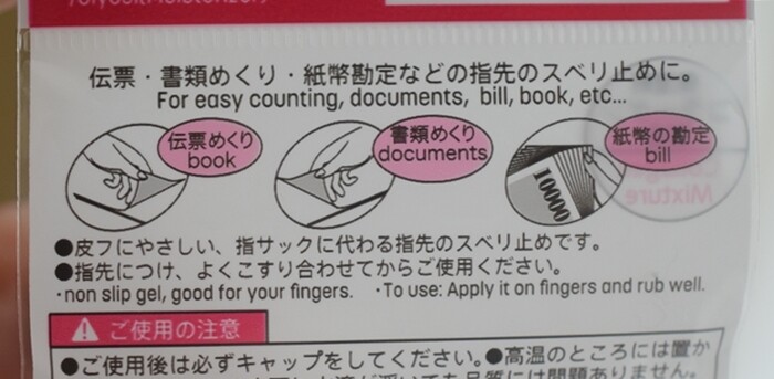 主婦に朗報 スーパーでポリ袋が開かない問題を解決できた ダイソー 指先のスベリ止め 100円 Happy Go Lucky 心地いい暮らしの コツ Powered By ライブドアブログ 主婦に朗報 スーパーでポリ袋が開かない問題を解決できた ダイソー 指先のスベリ止め 100円 Happy Go Lucky 心地いい暮らしの コツ Powered By ライブドアブログ