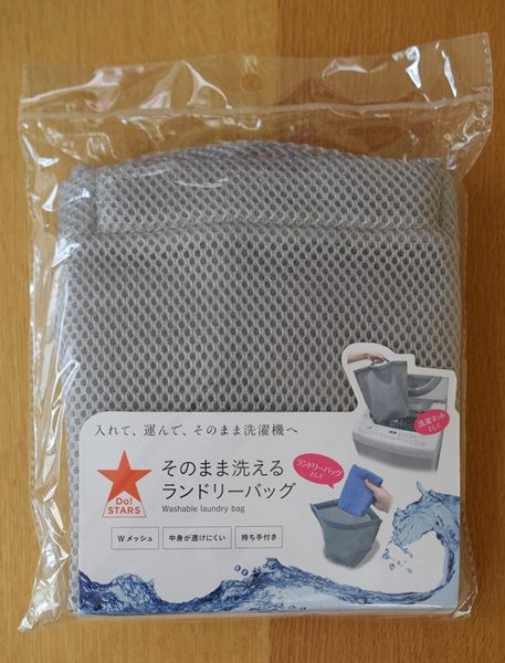 キャンドゥ 洗濯ネットとしてそのまま洗えるランドリーバッグが便利 Happy Go Lucky 心地いい暮らしのコツ Powered By ライブドアブログ キャンドゥ 洗濯ネットとしてそのまま洗えるランドリーバッグが便利 Happy Go Lucky 心地いい暮らしのコツ Powered By ライブドアブログ