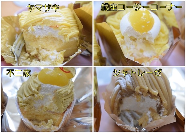 ケーキ食べ比べ３