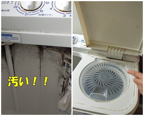 実家洗濯機掃除