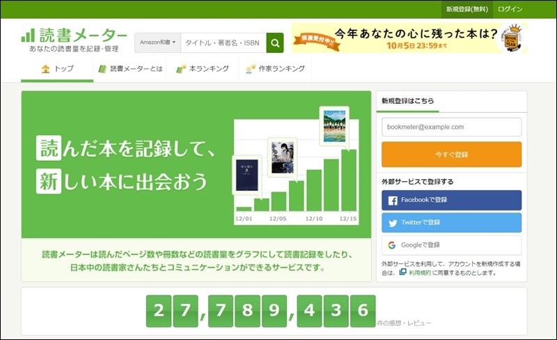 読書記録を付ける 無料アプリ ブクログ と 読書メーター を使ってみました Happy Go Lucky 心地いい暮らしのコツ Powered By ライブドアブログ 読書記録を付ける 無料アプリ ブクログ と 読書メーター を使ってみました Happy Go Lucky 心地いい暮らしのコツ Powered By ライブドアブログ