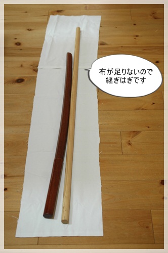 材料の検討