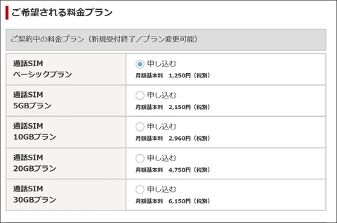 プラン変更2
