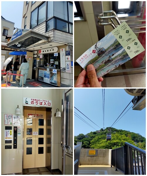 千光寺山ロープウェイ