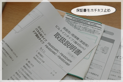 取扱い説明書＆DVD収納の見直し : happy-go-lucky -心地いい暮らしの