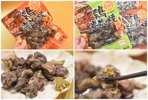 炭火焼鶏