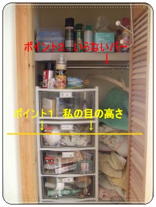 廊下のクローゼットの整理整頓 Happy Go Lucky 心地いい暮らしのコツ Powered By ライブドアブログ 廊下のクローゼットの整理整頓 Happy Go Lucky 心地いい暮らしのコツ Powered By ライブドアブログ