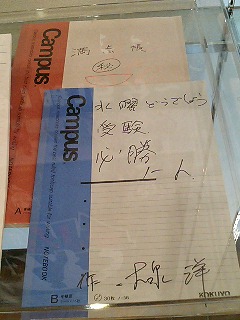 案ずるな 受験生 やまなみかふぇ 案ずるな 受験生 やまなみかふぇ