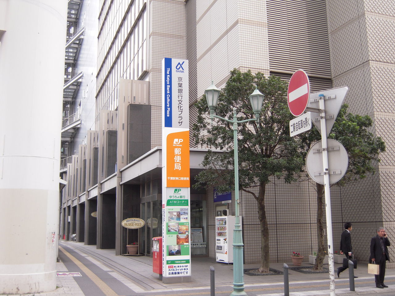 京葉銀行文化プラザ 千葉寺beach88 京葉銀行文化プラザ 千葉寺beach88
