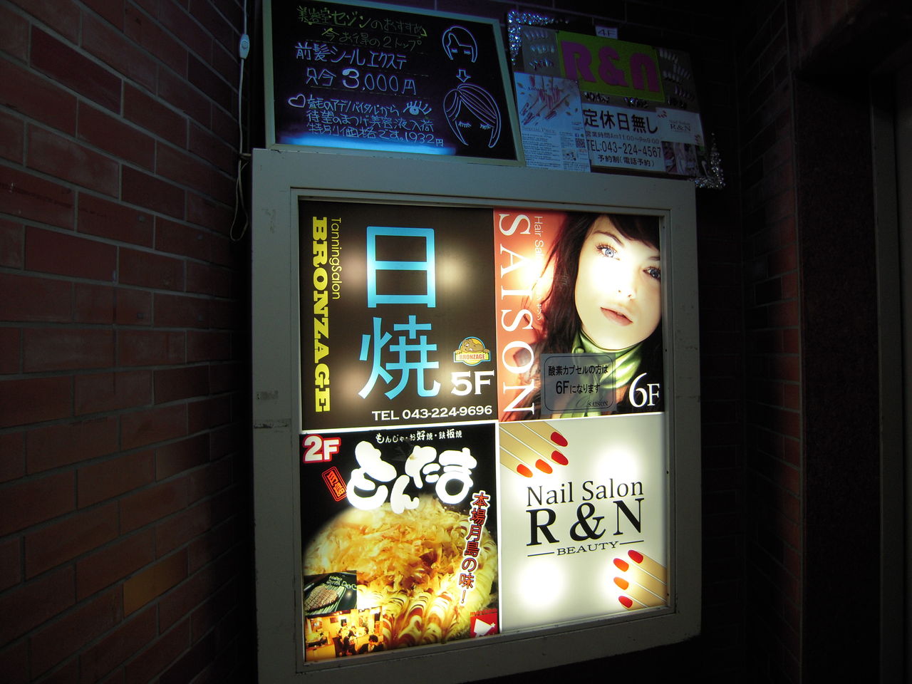 日焼けサロン 千葉寺beach88 日焼けサロン 千葉寺beach88