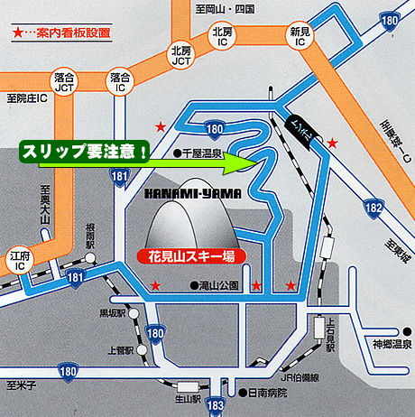 地図 アクセス案内 花見山スキー場