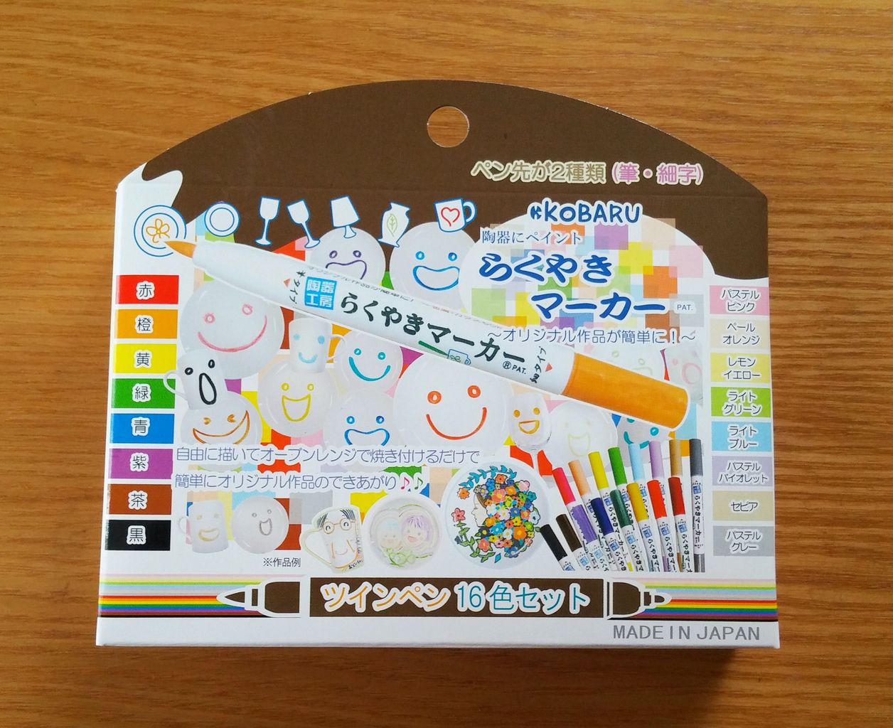 らくやきマーカー 100均食器を簡単リメイク 煮干柄編 イラストレーターはなのblog らくやきマーカー 100均食器を簡単リメイク 煮干柄編 イラストレーターはなのblog