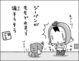 朝バナ子ちゃん 4コマ イラスト連載 フルタハナコのハナばたけblog 朝バナ子ちゃん 4コマ イラスト連載 フルタハナコのハナばたけblog