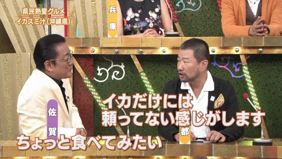 秘密のケンミンshow 白竜さんを愛する場所 秘密のケンミンshow 白竜さんを愛する場所