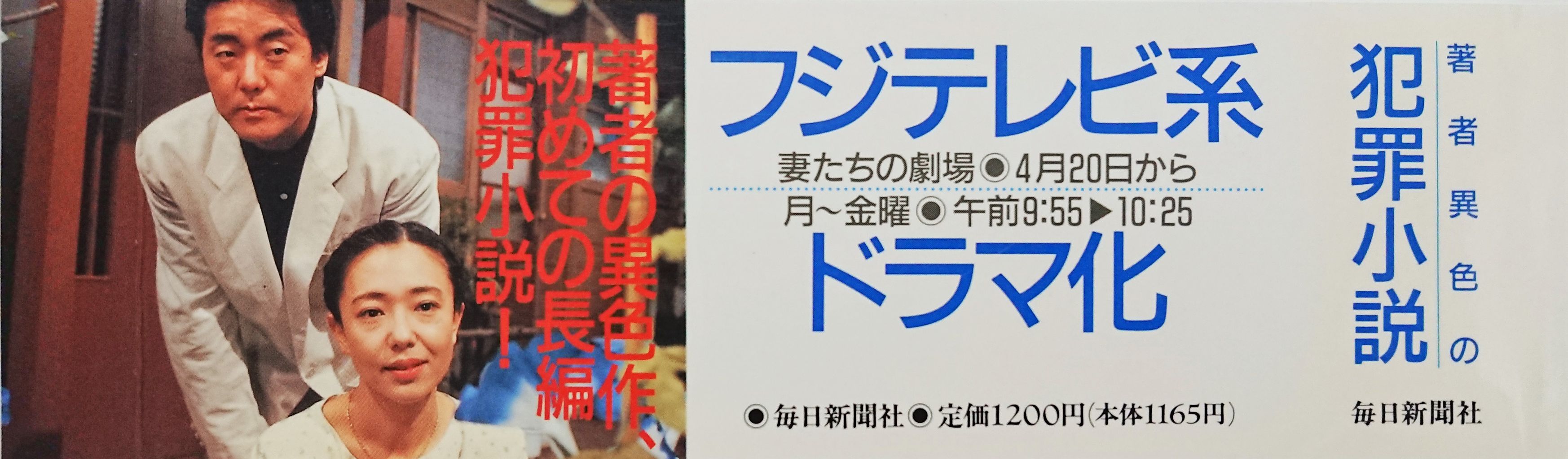 天上の青 の書籍帯を入手 白竜さんを愛する場所
