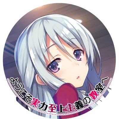 よう実　ss　他 よう実ssおすすめ②】100以上のifストーリーを読んだ読者のおすすめss