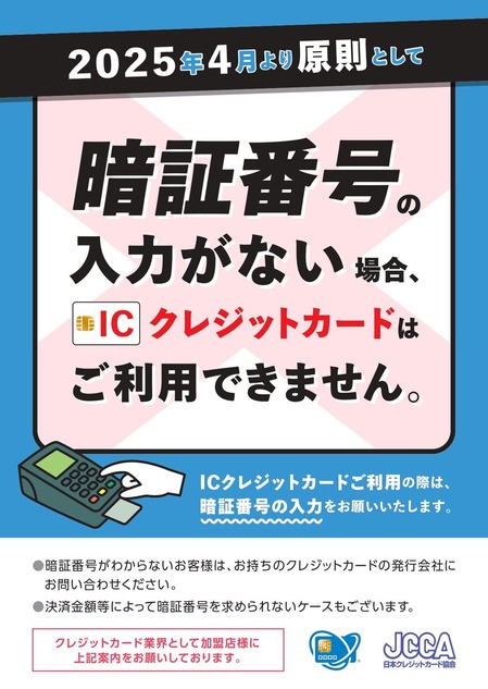 ichandling20240925