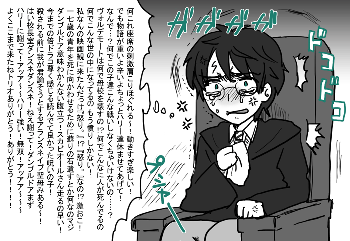 ハリポタ 鹿嶋memo ハリポタ 鹿嶋memo