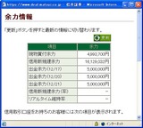 500万でスタート