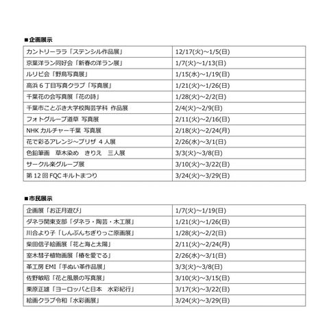 イベントご案内01・02 ・03-2