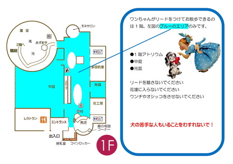 ワンちゃん開放デーチラシ表裏2面-8