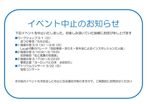 中止 - コピー-1