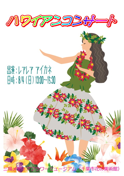 新規 花子 図面-1