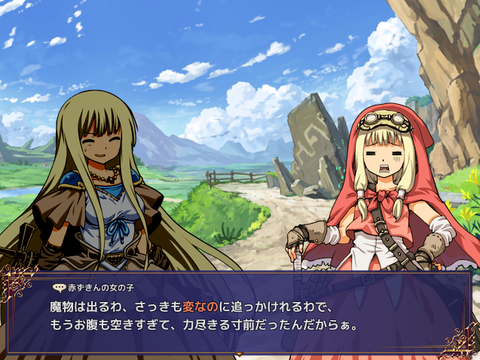 スクショ3