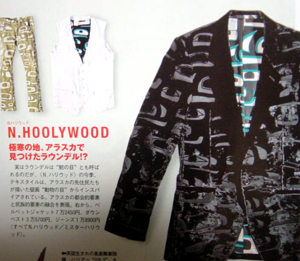 □2005 A/W アラスカ期 : N.Hoolywoodミスターハリウッドの哲学 □2005 A/W アラスカ期 : N.Hoolywoodミスターハリウッドの哲学
