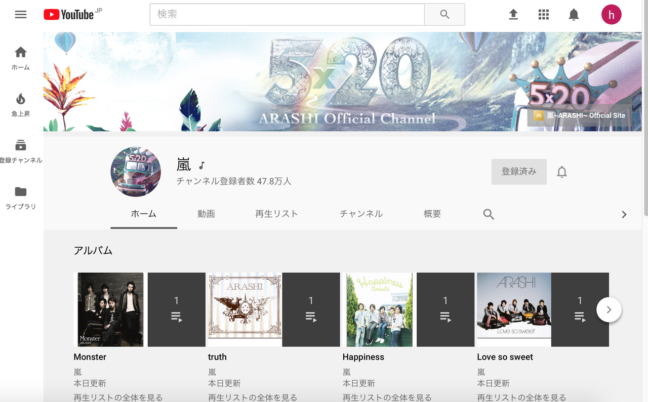嵐youtube はなの3104ごと 嵐youtube はなの3104ごと