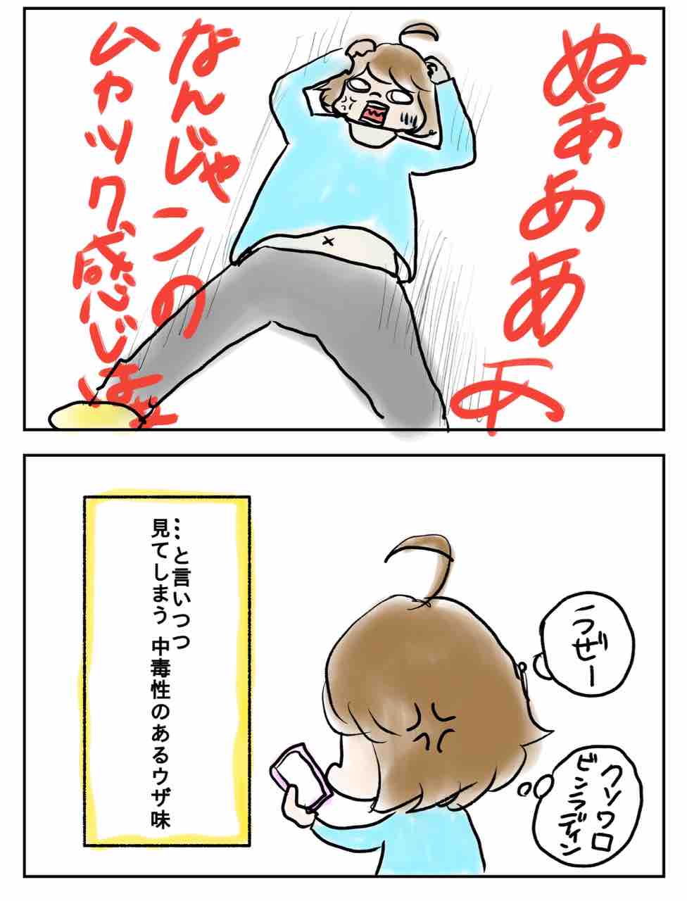 ティックトックとかいう黒歴史製造アプリ オタ女子はなころの女子力アップ 乙女道