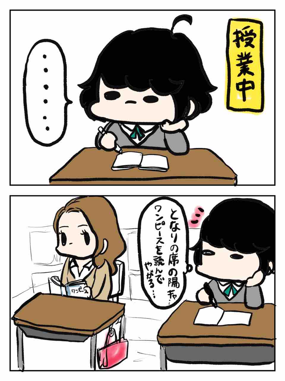 クラスの陽キャはここまで許されるのかと戦慄した話 オタ女子はなころの女子力アップ 乙女道