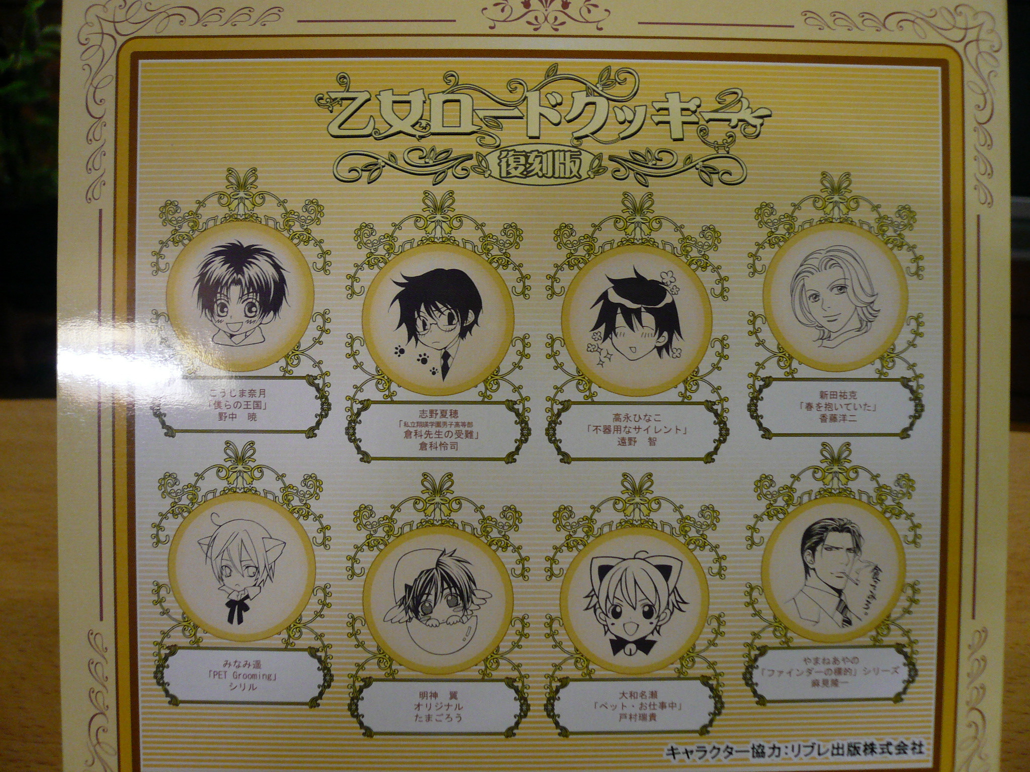 乙女ロードグッズフェア特典cd 縹談 Hanadan