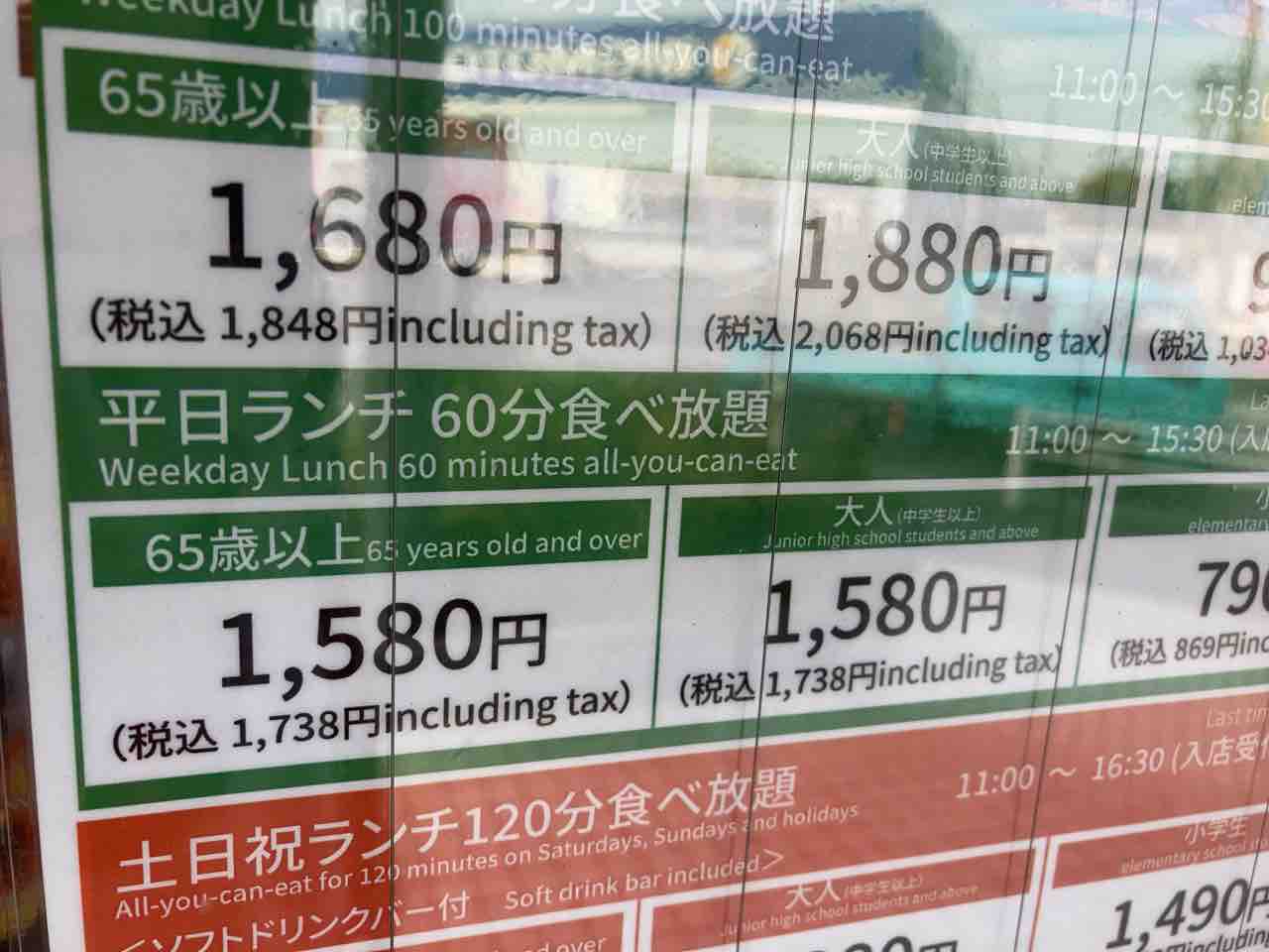 す た みな 太郎 平日 ランチ 料金