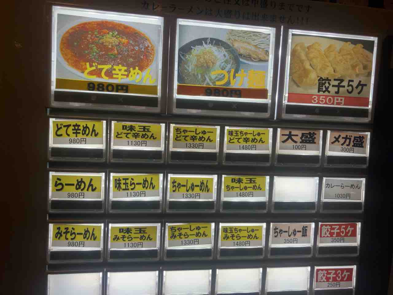 どてちん こんなに美味しかったっけ？ どてちんⅢ : えいじの食べ物ブログ