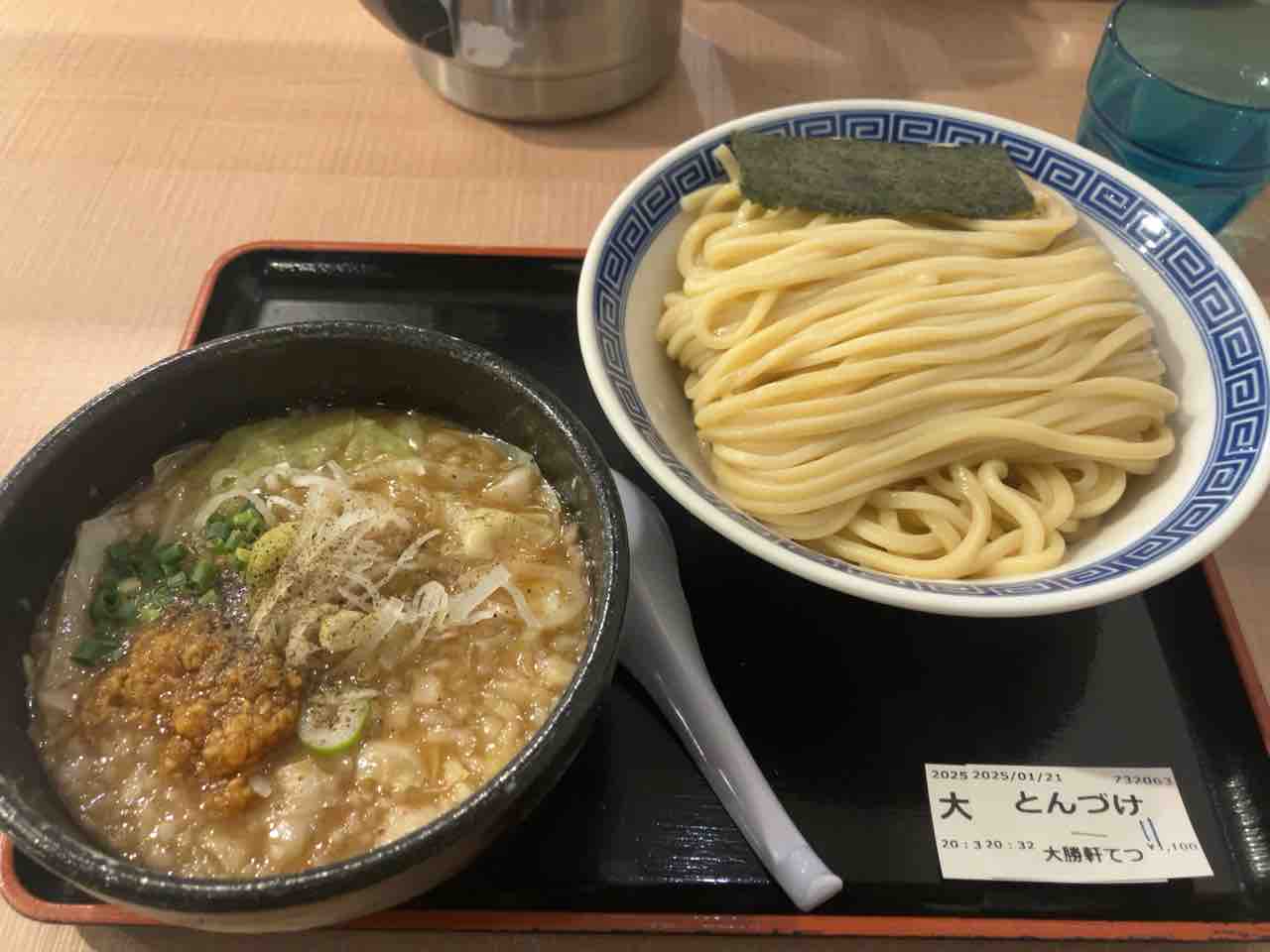 大勝 軒 てつ