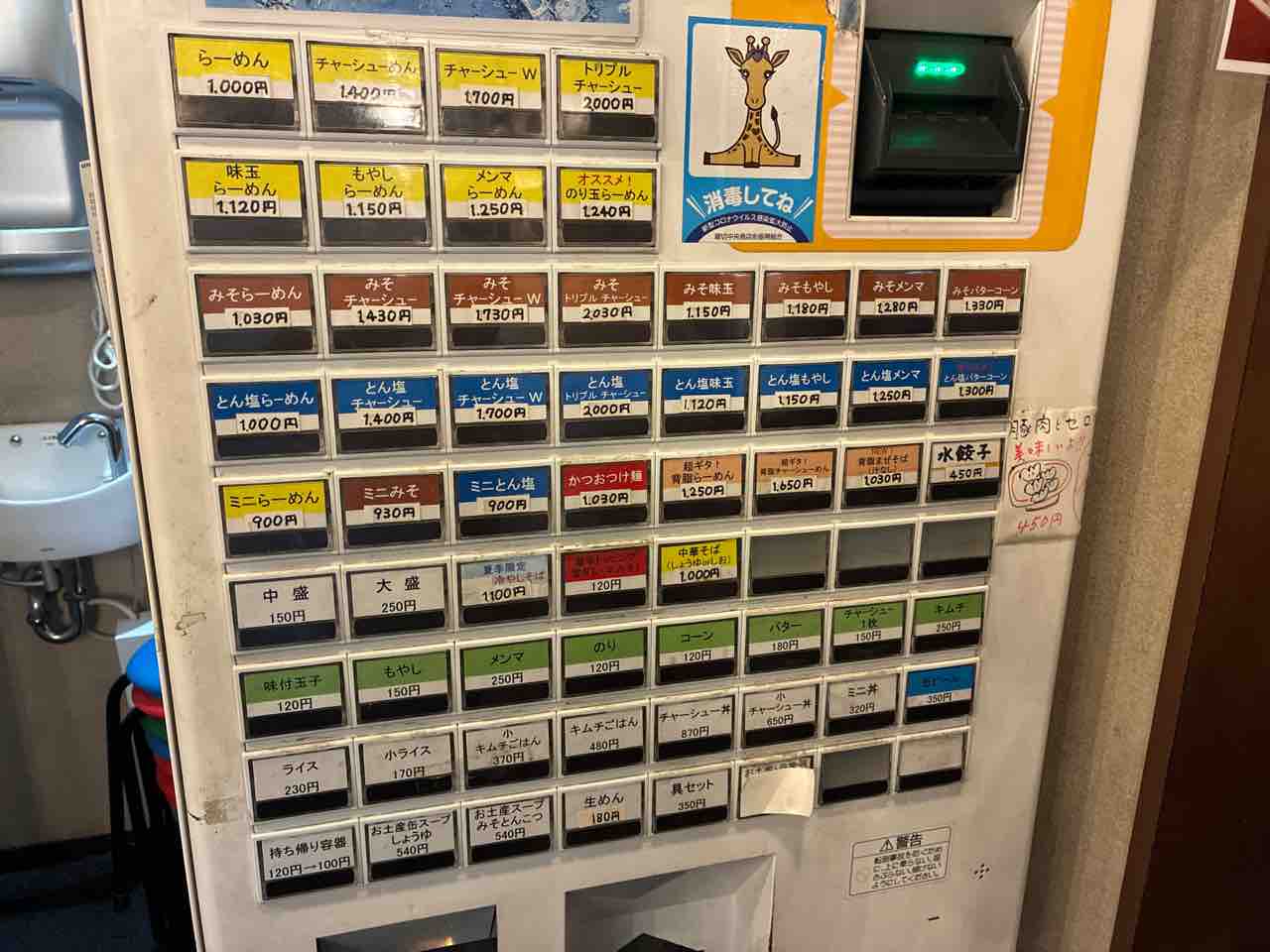 時間とか量とかそういうの一才気にしない(笑) らーめん弁慶 堀切店 時間とか量とかそういうの一才気にしない(笑) らーめん弁慶 堀切店