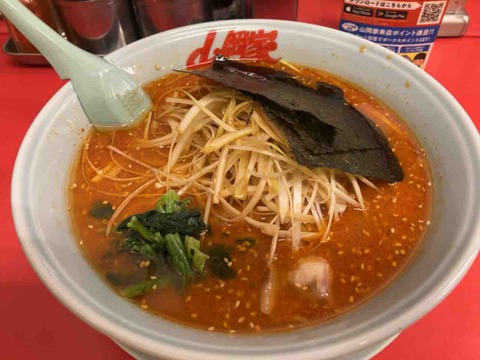 やっと並ばずに入れたよ　ラーメン山岡家 千葉鎌ヶ谷店