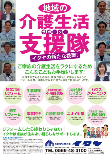 itaya_B4_u_03