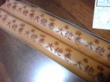 taihou2