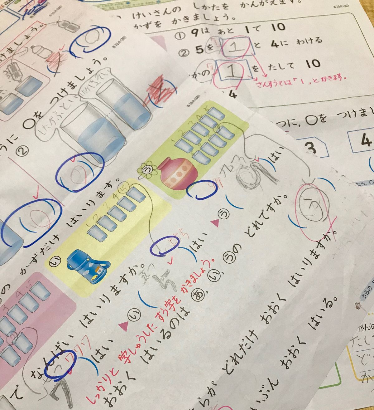 小1の算数テスト 正解なのに 生き抜くために必要なのは枠に収まる力か 楽しめる想像力か ちいさな企業の応援days 高嶋舞の子育てとコンサルと